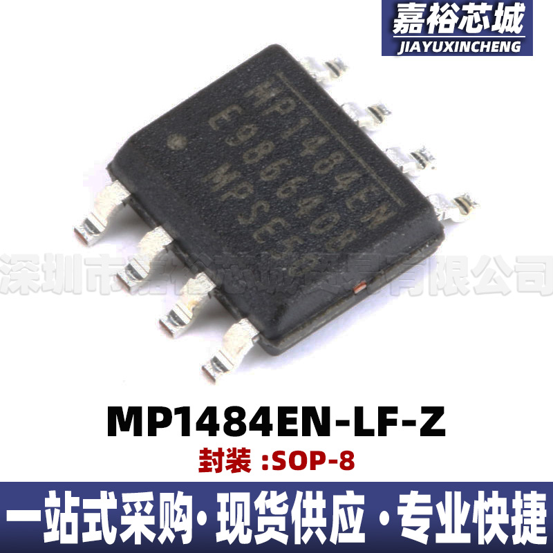 MP1484EN-LF-Z丝印MP1484EN贴片SOP8电源控制芯片DC-DC转换稳压器