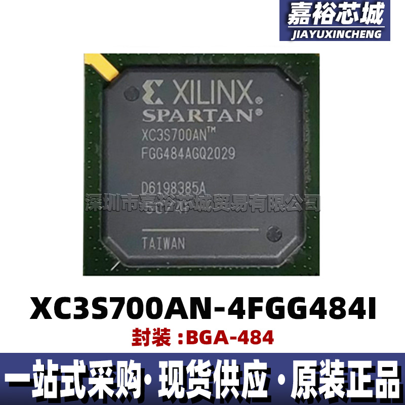 XC3S700AN-4FGG484C XC3S700AN-4FGG484I现场可编辑门阵列芯片BGA