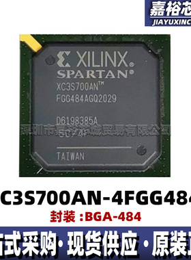 XC3S700AN-4FGG484C XC3S700AN-4FGG484I现场可编辑门阵列芯片BGA