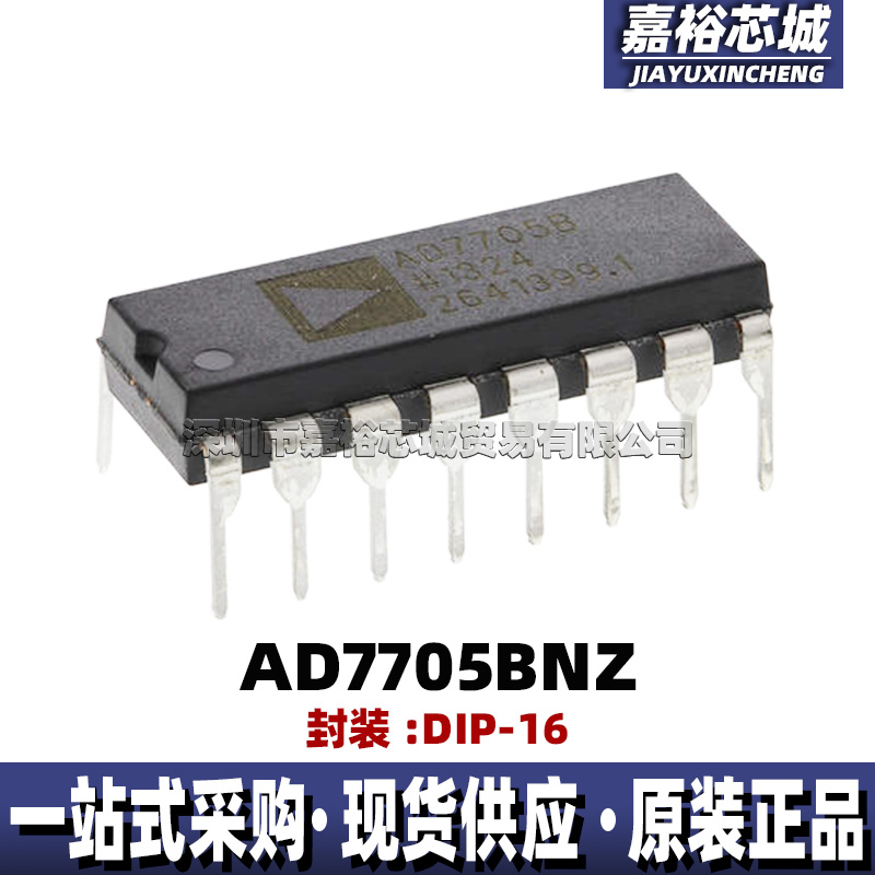 AD7705BNZ 丝印AD7705B 封装DIP16直插双路16位模数转换器芯片IC