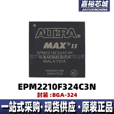 原装现货EPM2210F324C3N 封装BGA324复杂可编程逻辑器件CPLD芯片