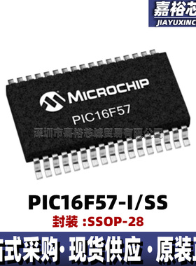 PIC16F57-I/SS封装SSOP28单片机MCU 原装现货8位闪存微控制器贴片