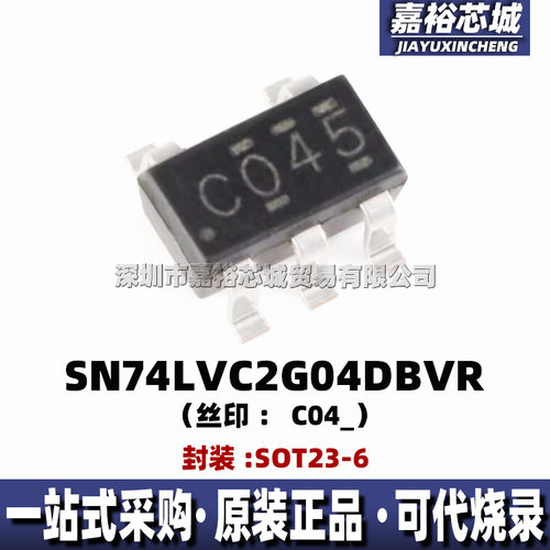 SN74LVC2G04DBVR 丝印C04_ 封装SOT23-6全新双路非门低电压逆变器