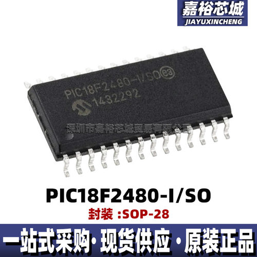 PIC18F2480-I/SO 封装SOP28单片机MCU 原装现货8位闪存微控制器IC