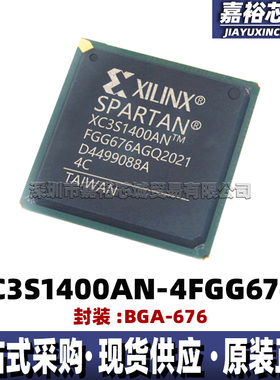 XC3S1400AN-4FGG676C XC3S1400AN-4FGG676I 现场可编程门阵列芯片