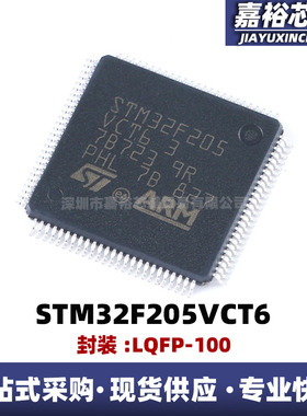 STM32F205VCT6 32F205VBT6 32F205VET6 32F205VGT6闪存微控制器IC