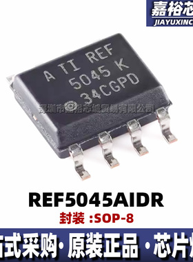REF5045AIDR 丝印REF5045A封装SOP8全新低噪声高精度电压基准芯片