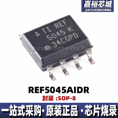 REF5045AIDR 丝印REF5045A封装SOP8全新低噪声高精度电压基准芯片