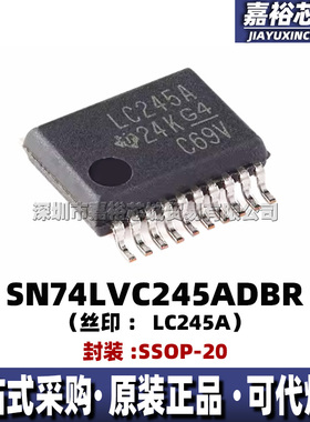 SN74LVC245ADBR 丝印LC245A 封装SSOP20全新8路非反相总线收发器