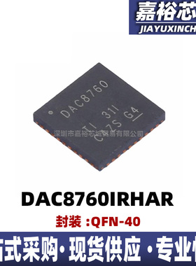 DAC8760IRHAR封装QFN40丝印DAC8760 16位DAC数模转换器芯片电子IC