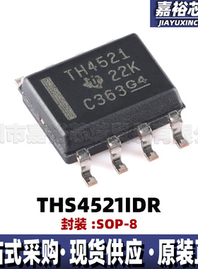 THS4521IDR 贴片SOP8 丝印TH4521单路低功耗差分运算放大器芯片IC