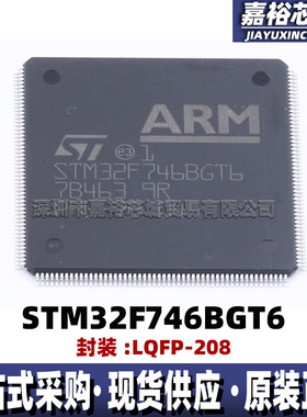 STM32F746BGT6 STM32F746BET6闪存32位微控制器芯片 216MHz单片机