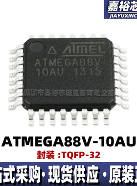 ATMEGA88V-10AU 封装TQFP32单片机MCU 10MHz 8位闪存微控制器芯片