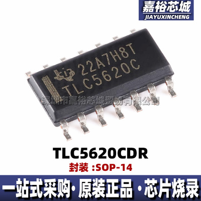 TLC5620CDR 丝印TLC5620C 封装SOP14 全新四路串行接口数模转换器