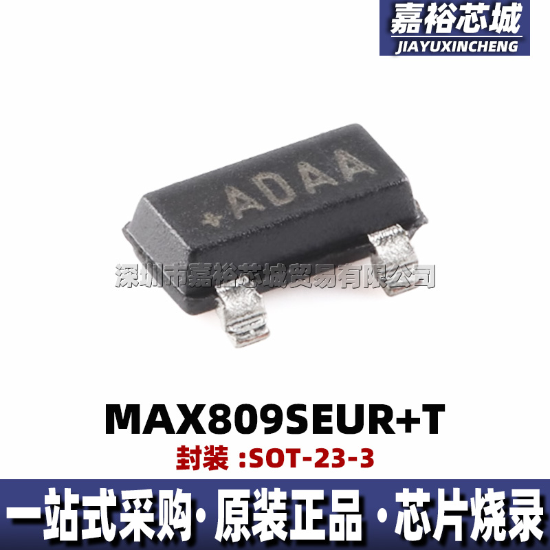 MAX809SEUR+T 丝印+ADAA 封装SOT-23-3 全新复位电路电压监控器IC