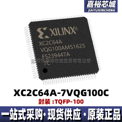 XC2C64A-7VQG100C XC2C64A-7VQG100I封装TQFP100可编程逻辑芯片IC