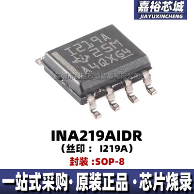 INA219AIDR 丝印I219A 封装SOP8 全新双向电流功率监控器电源芯片