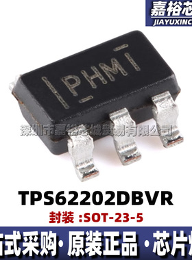 TPS62202DBVR 丝印PHMI 封装SOT23-5 全新降压型DC-DC开关转换器