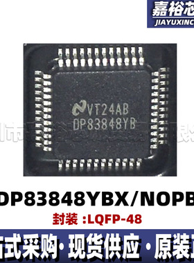 DP83848YB/NOPB DP83848VYB/NOPB 以太网接口芯片收发器IC QFP48