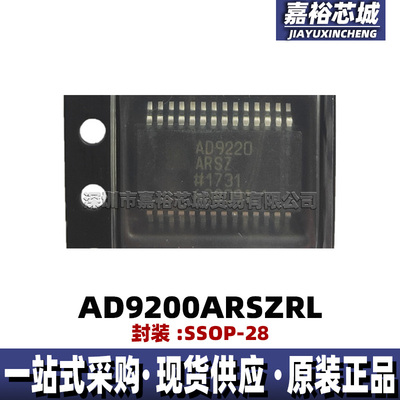 AD9200ARSZRL 丝印AD9200ARSZ 封装SSOP28贴片单路10位模数转换器