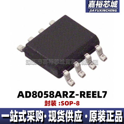 AD8058ARZ-REEL7 丝印AD8058AR 封装SOP8贴片双路高速运算放大器