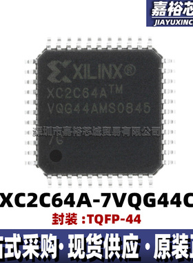 XC2C64A-7VQG44C XC2C64A-7VQG44I封装TQFP44可编程逻辑CPLD芯片
