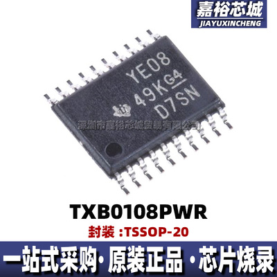 TXB0108PWR 丝印YE08 封装TSSOP20 全新双向电压电平转换器逻辑IC