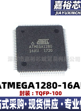 原装现货ATMEGA1280-16AU ATMEGA1280V-8AU微控制器芯片单片机IC