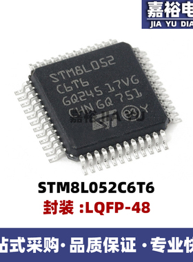 STM8L052C6T6 封装LQFP-48 16MHz/32KB闪存/8位微控制器MCU单片机