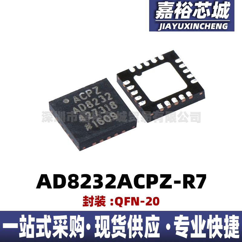 AD8232ACPZ-R7封装QFN20 心率监测仪前端ECG信号调节器芯片放大器