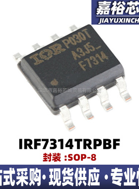 IRF7314TRPBF丝印F7314封装SOP8 双路P沟道场效应管芯片功率MOS管