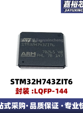 STM32H743ZIT6 封装LQFP-144 2MB 480MHz 微控制器芯片 MCU单片机