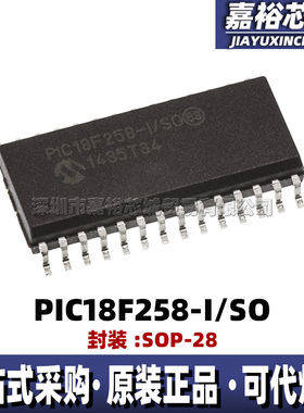 PIC18F258-I/SO 封装SOP28 40MHz 全新8位闪存微控制器MCU单片机