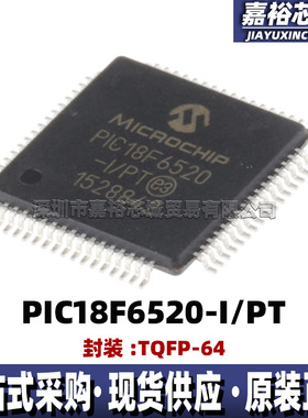 全新PIC18F6520-I/PT 封装TQFP64单片机MCU 8位闪存微控制器芯片