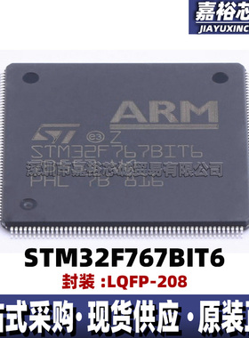 STM32F767BIT6封装LQFP208 32位闪存微控制器芯片216MHz单片机MCU