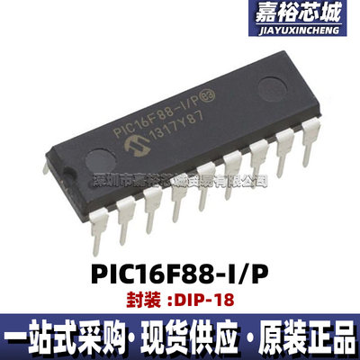 PIC16F88-I/P封装DIP18单片机MCU 原装现货8位闪存微控制器直插IC