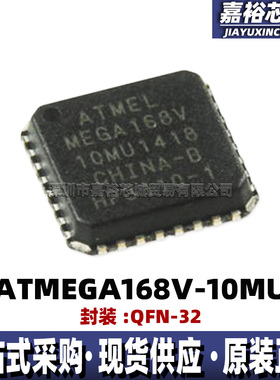 ATMEGA168V-10MU 封装QFN32单片机MCU 10MHz 8位闪存微控制器现货