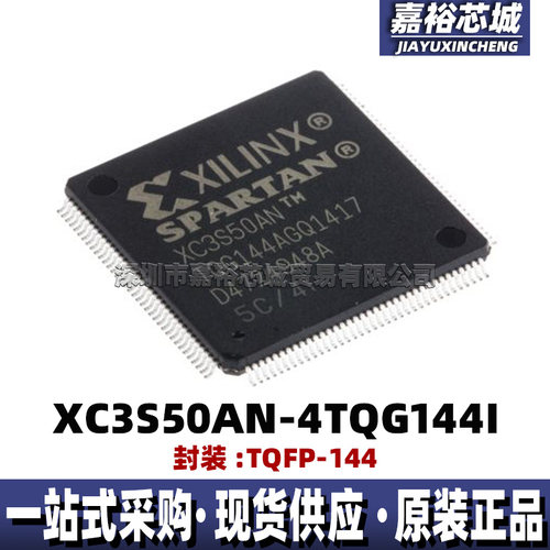 原装现货XC3S50AN-4TQG144I封装TQFP144现场可编程门阵列FPGA芯片