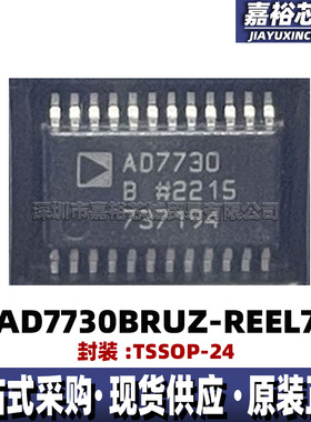 AD7730BRUZ-REEL7 丝印AD7730B 封装TSSOP24单路24位模数转换器IC