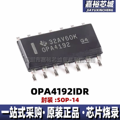 OPA4192IDR 丝印OPA4192 封装SOP14全新精密低失调电压运算放大器