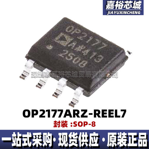 OP2177ARZ-REEL7 丝印OP2177A封装SOP8 双路低输入精密运算放大器