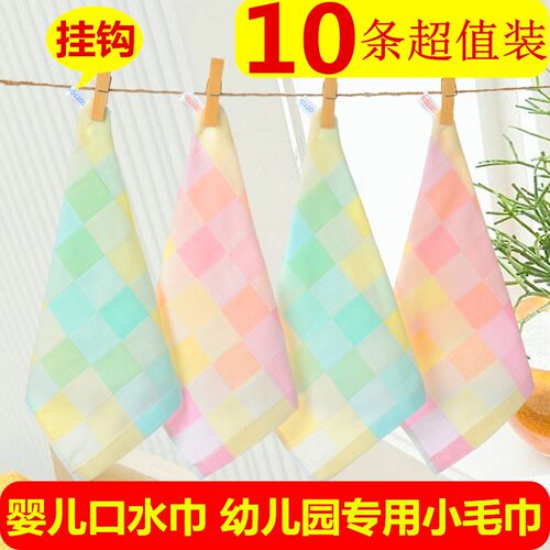 10条装  幼儿园专用纯棉方巾宝宝全棉口水巾婴儿纱布洗脸毛巾批fa