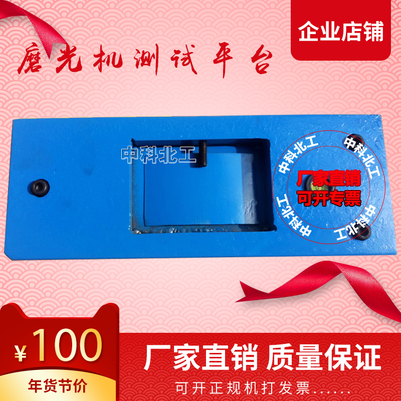 加速磨光机试模 标准件 磨光机标准块 集料加速磨光机测试平台