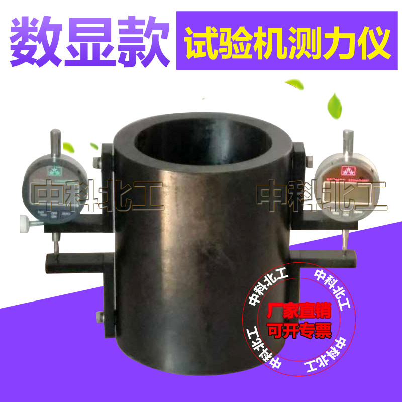 万能材料试验机用简易测力器