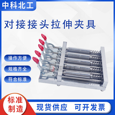 胶粘剂对接接头拉伸夹具