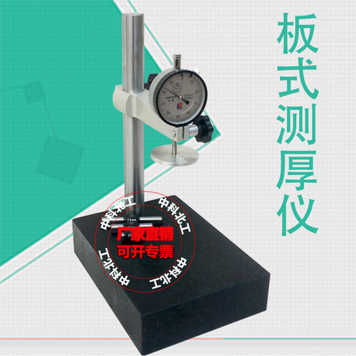 GBT6342保温板测厚仪测厚仪