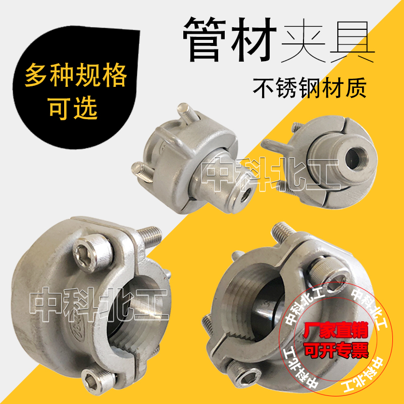 管材夹具连接头管材静液压试验机 管材静液压夹具 不锈钢管材夹具