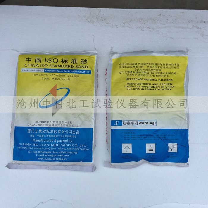 水泥标准试验砂16包/21.6kg砂子厦门艾思欧标准砂 中国ISO标准砂