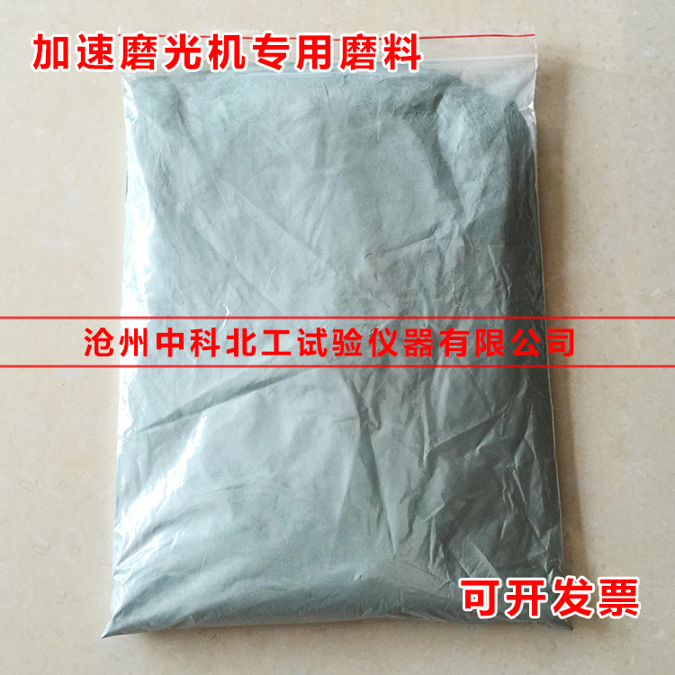 集料加速磨光机专用磨料 棕刚玉 氯碳化硅每包25kg  加速磨光机
