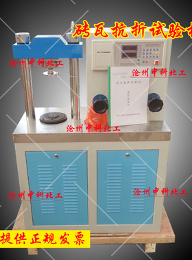 TYE-20Z砖瓦抗折试验机/砖瓦抗折机/红砖抗折试验机/抗折试验机